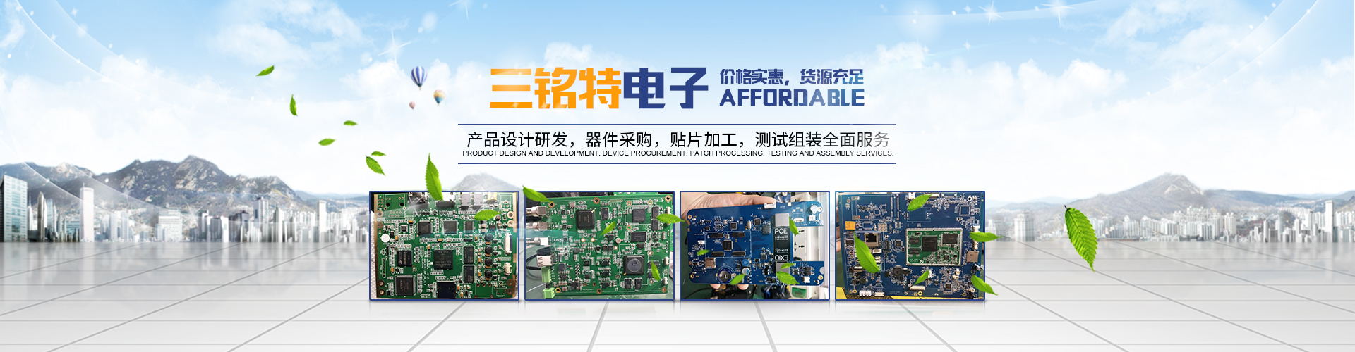 長(zhǎng)沙市三銘特電子科技有限公司_長(zhǎng)沙嵌入式產(chǎn)品開(kāi)發(fā)|電子元器件批發(fā)|THT加工