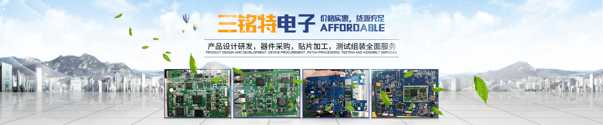 長沙市三銘特電子科技有限公司_長沙嵌入式產(chǎn)品開發(fā)|電子元器件批發(fā)|THT加工