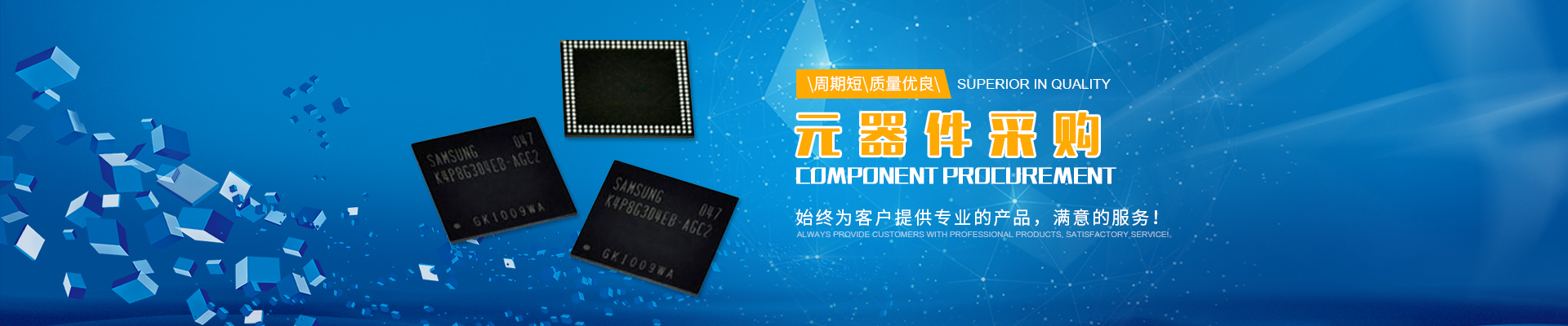 長沙市三銘特電子科技有限公司_長沙嵌入式產(chǎn)品開發(fā)|電子元器件批發(fā)|THT加工