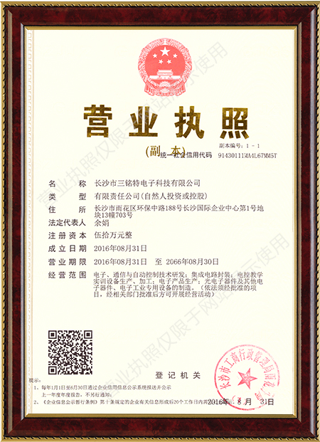 長(zhǎng)沙市三銘特電子科技有限公司,長(zhǎng)沙嵌入式產(chǎn)品開發(fā),電子元器件批發(fā),THT加工